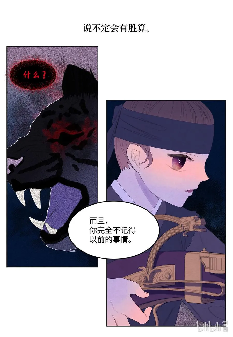 62 周旋 第38页