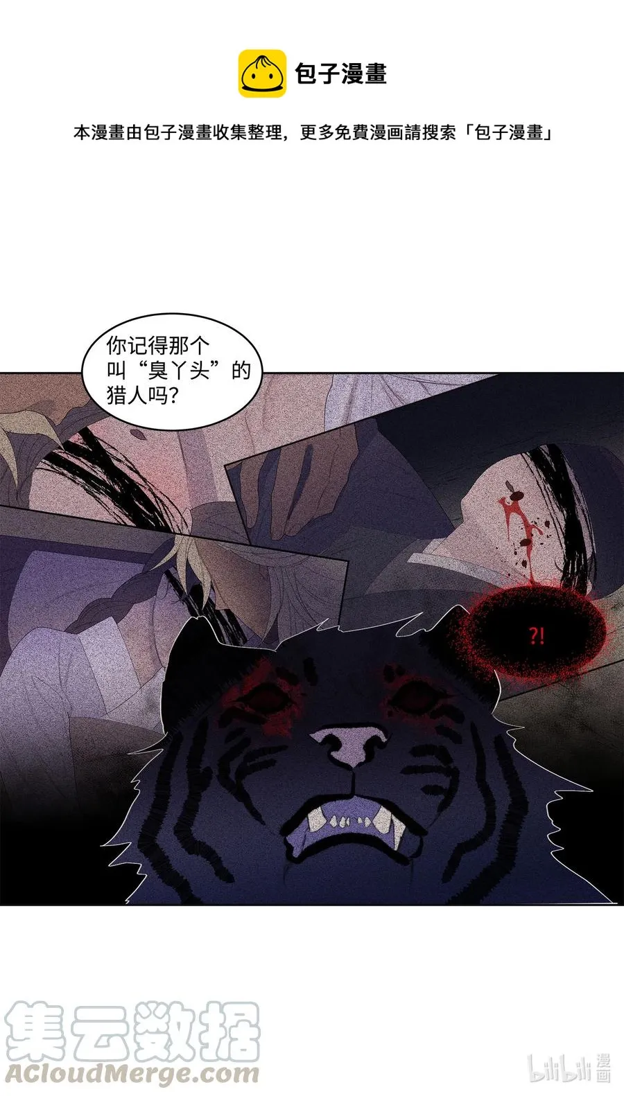 62 周旋 第39页