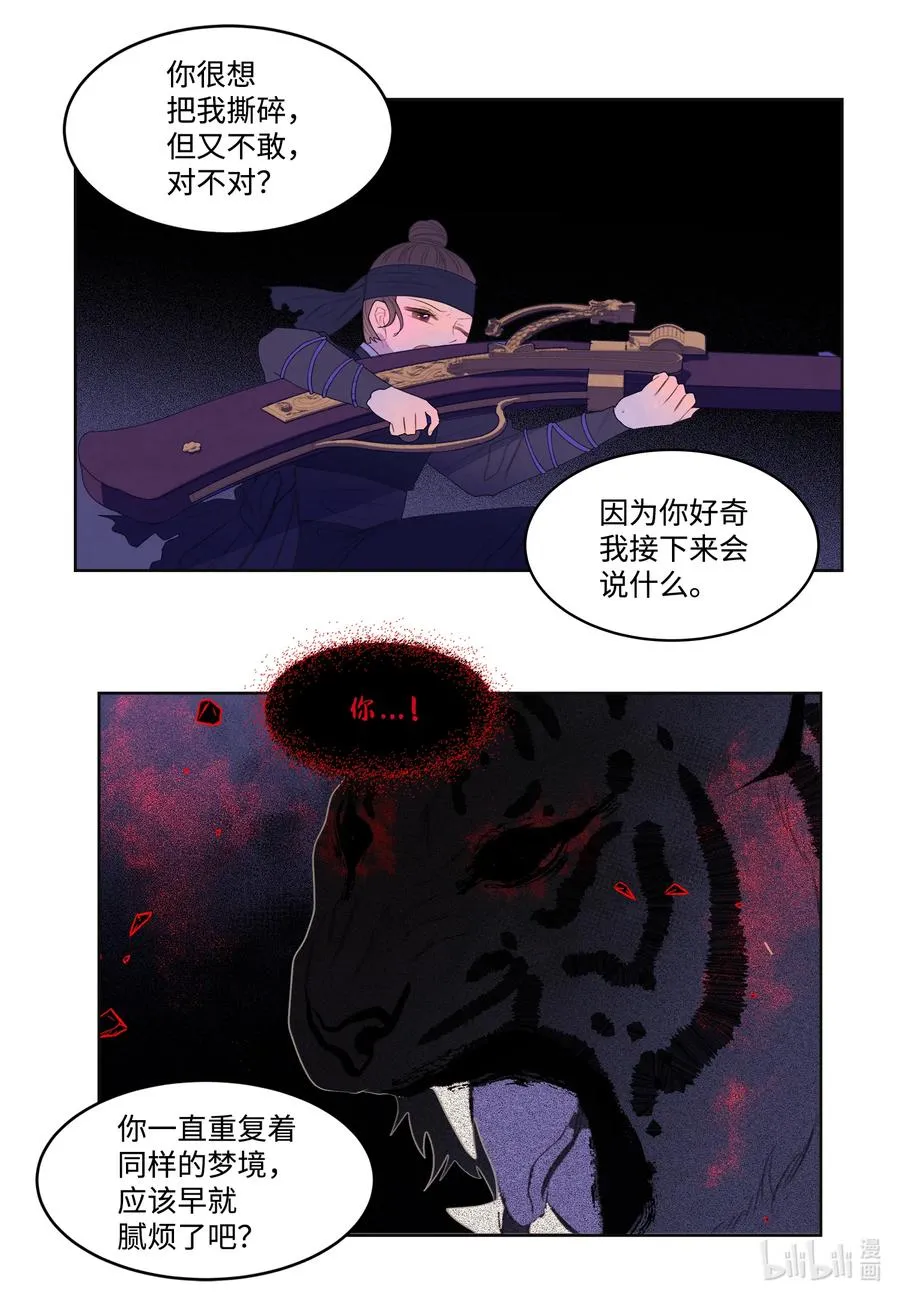 63 射向天空 第2页