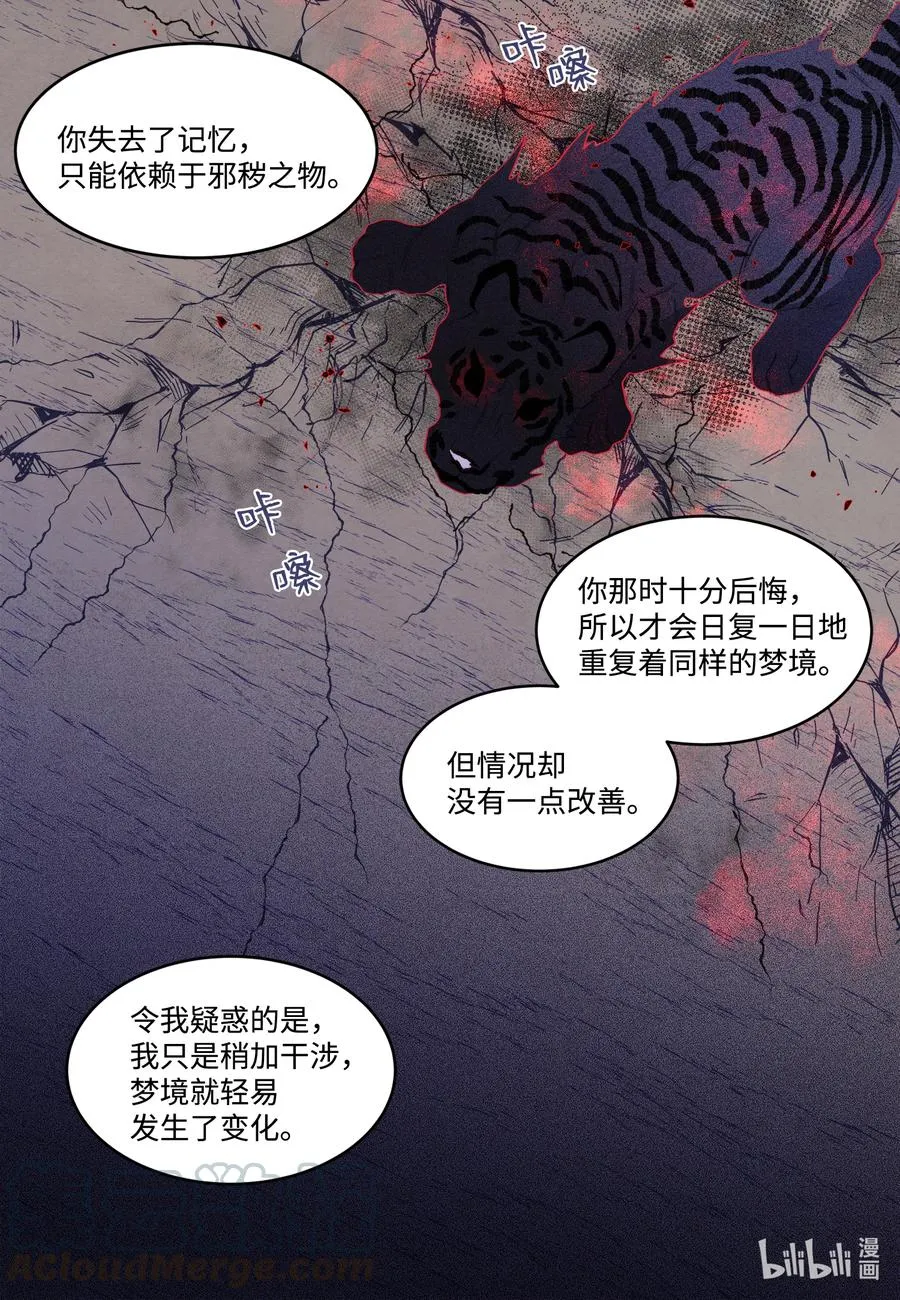 63 射向天空 第3页