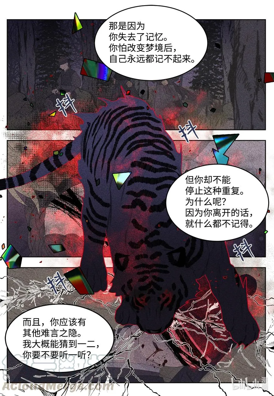 63 射向天空 第5页