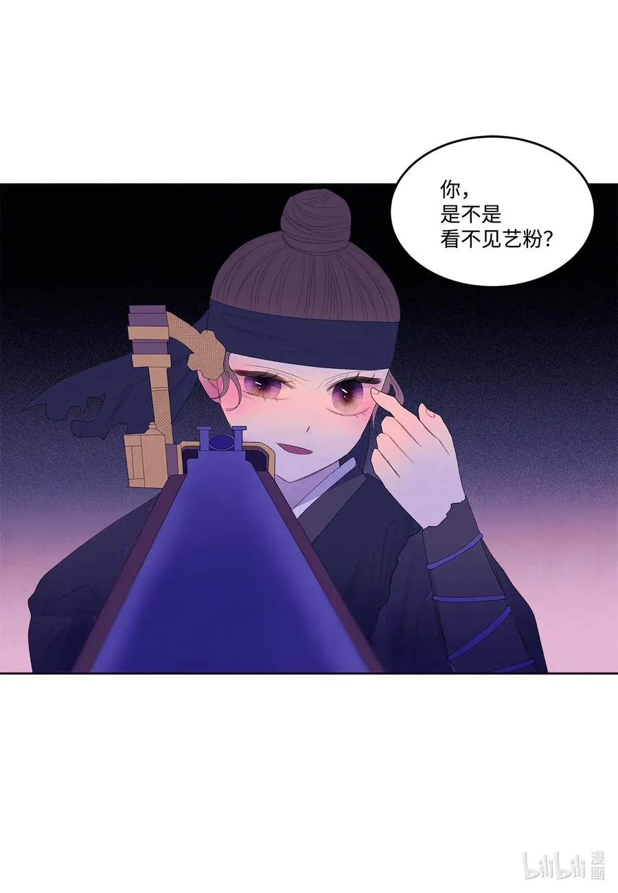 63 射向天空 第6页