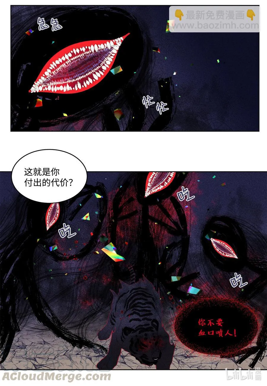 63 射向天空 第7页