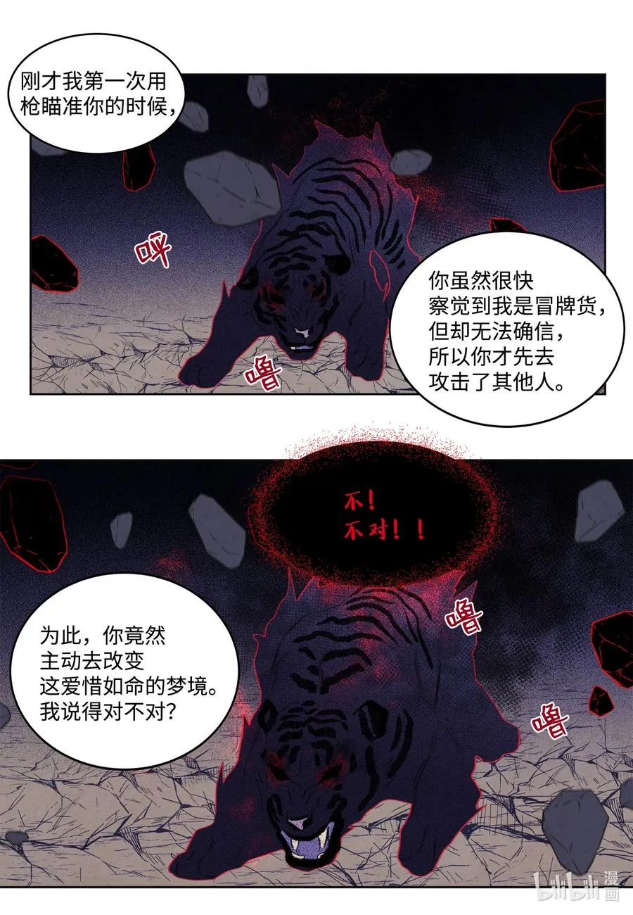 63 射向天空 第8页