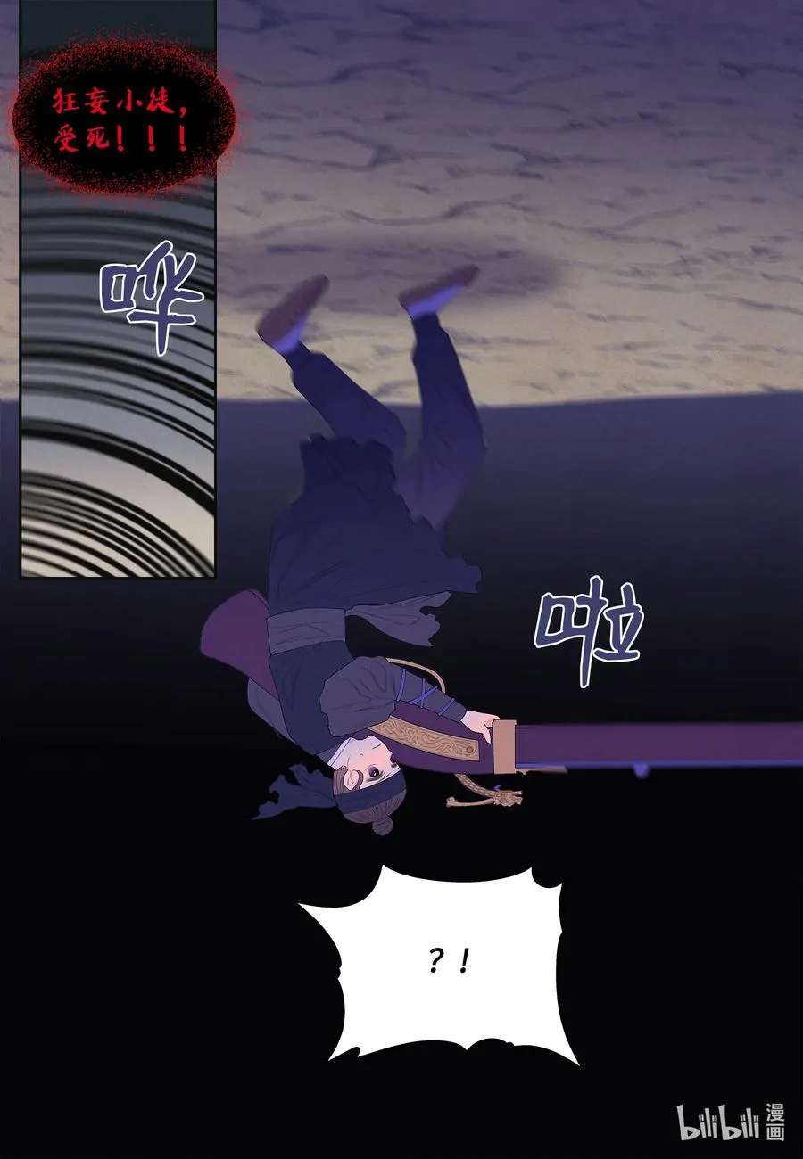 63 射向天空 第10页