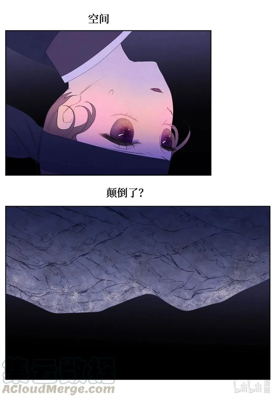 63 射向天空 第11页