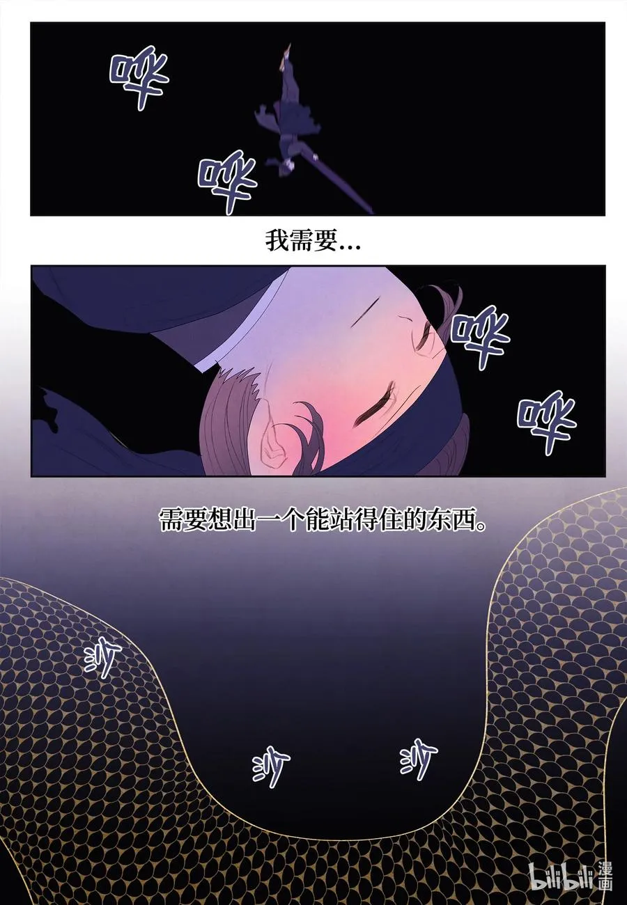 63 射向天空 第12页