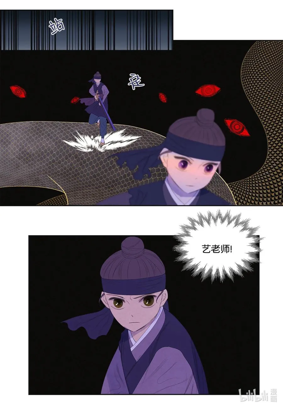 63 射向天空 第16页