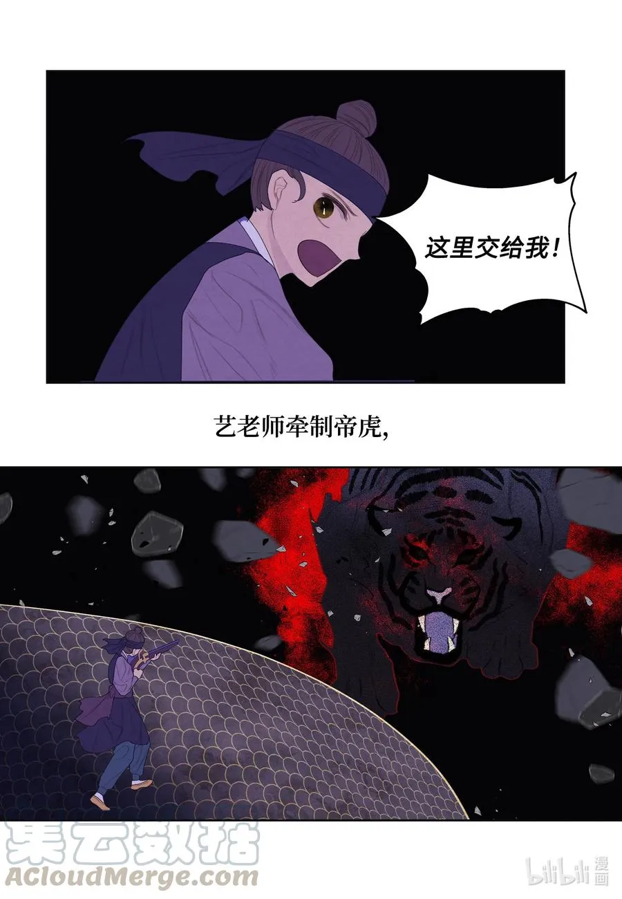 63 射向天空 第17页