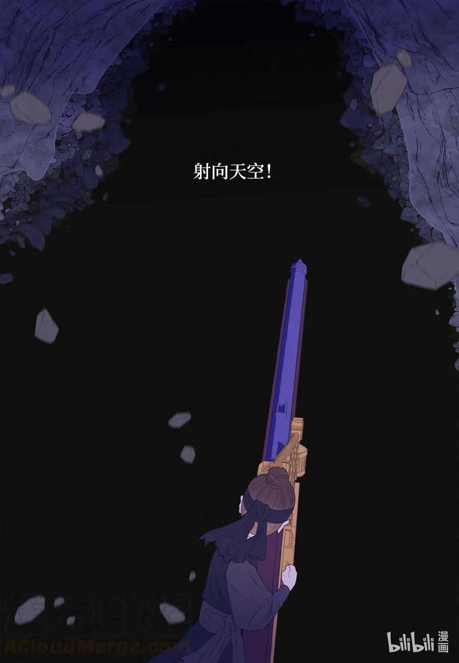 63 射向天空 第19页