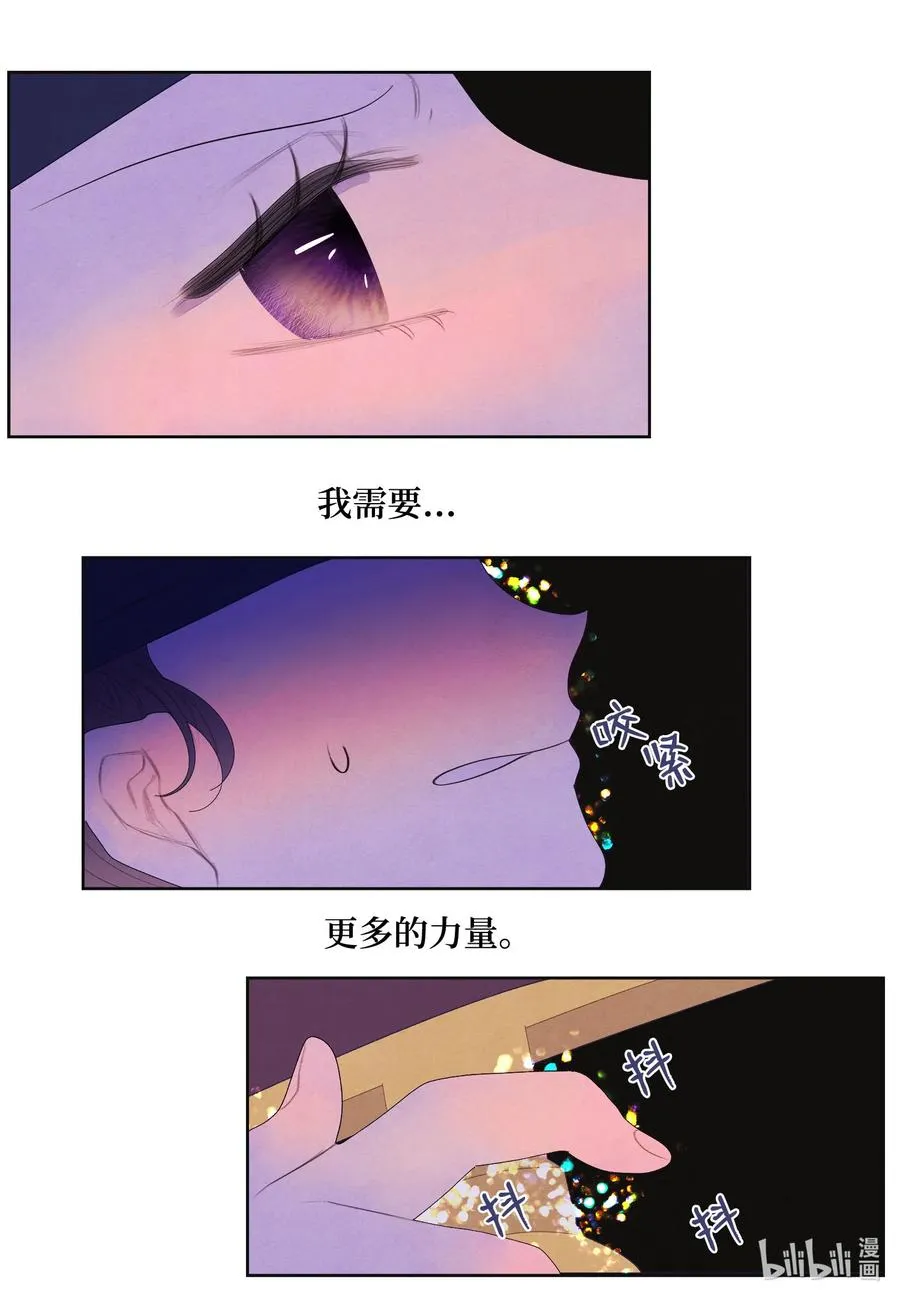 63 射向天空 第20页