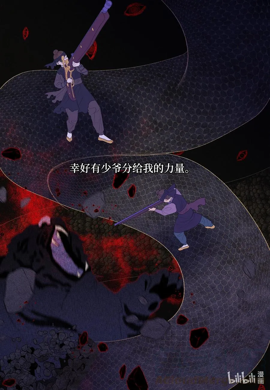 63 射向天空 第23页