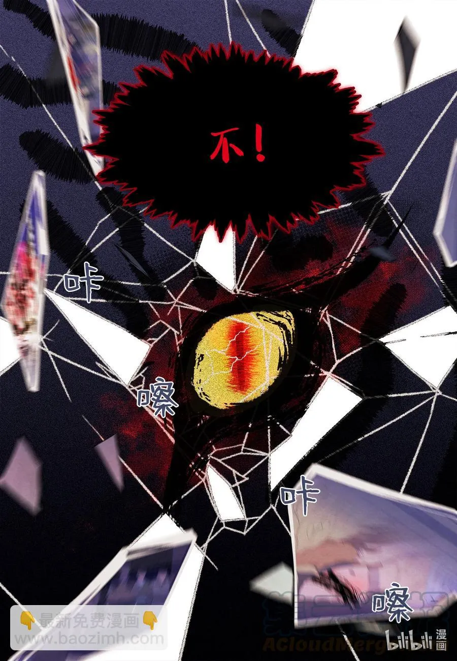 63 射向天空 第27页