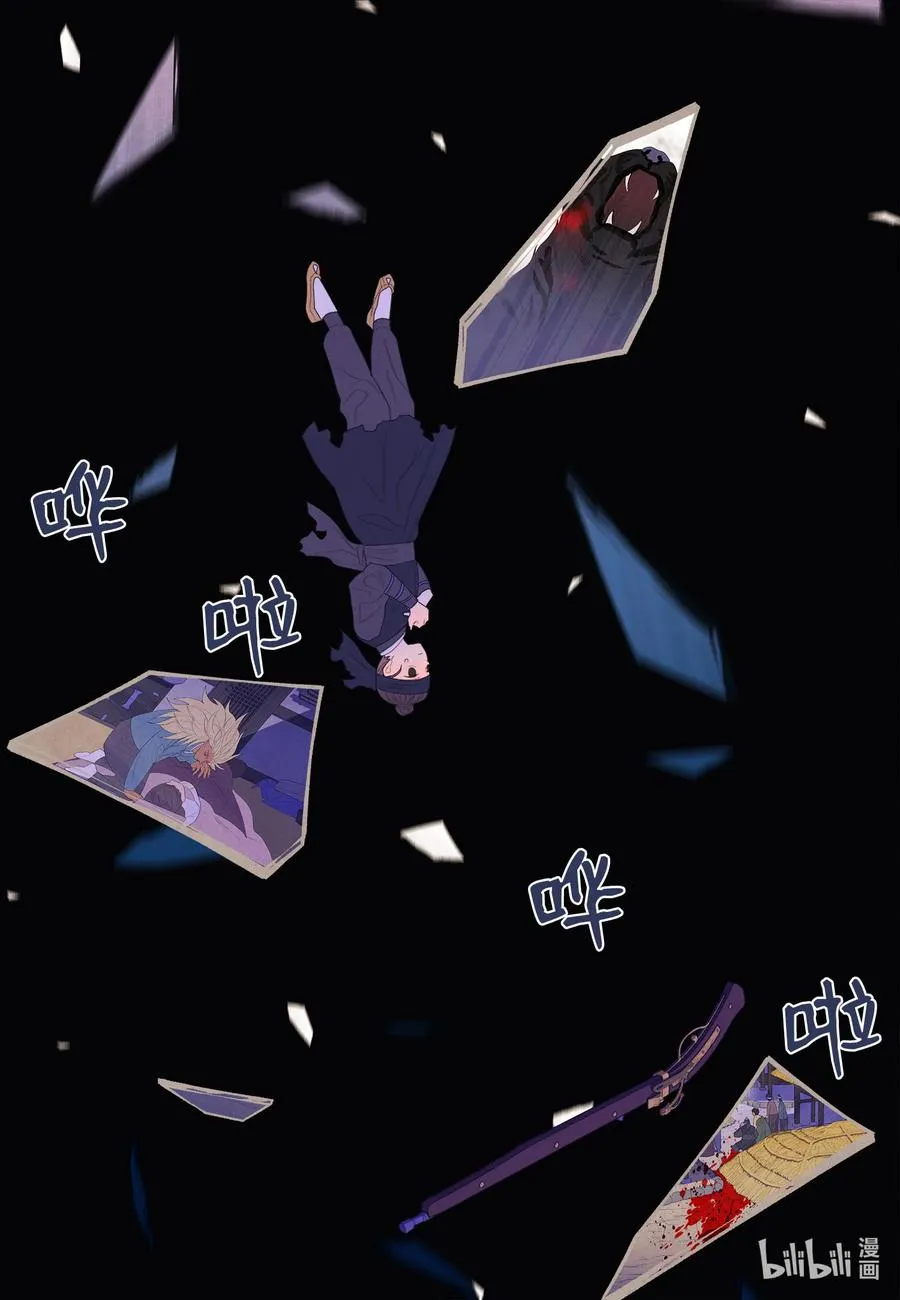 63 射向天空 第28页