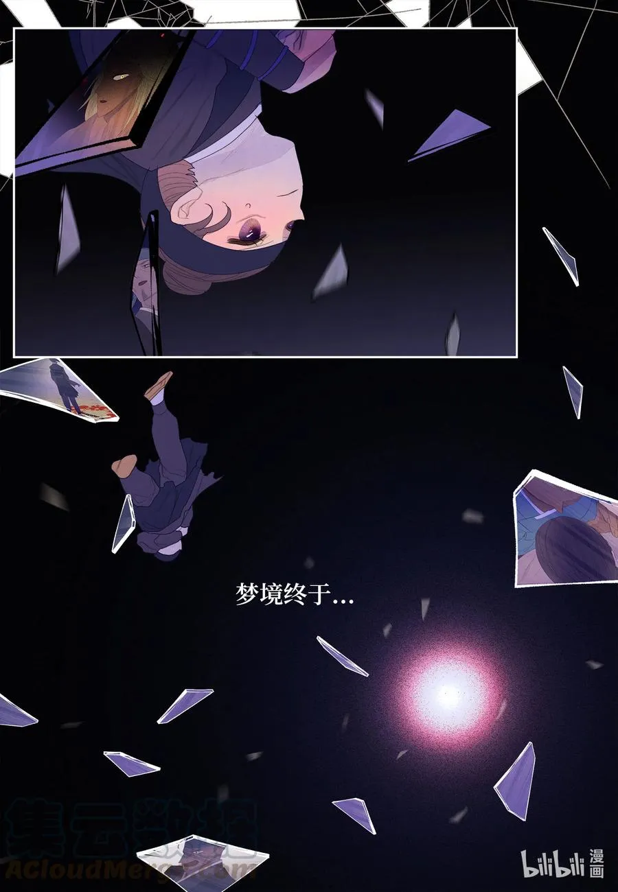 63 射向天空 第29页