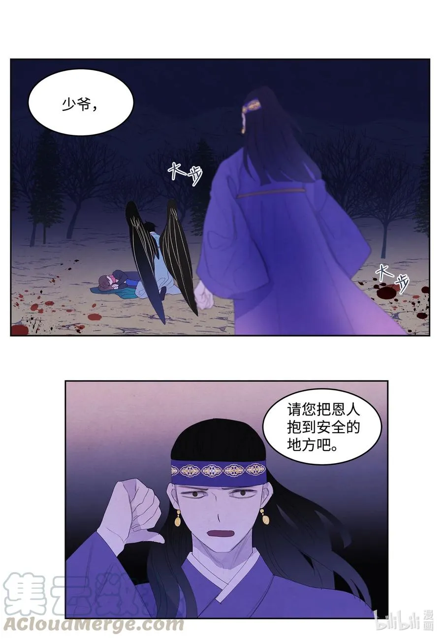 63 射向天空 第33页