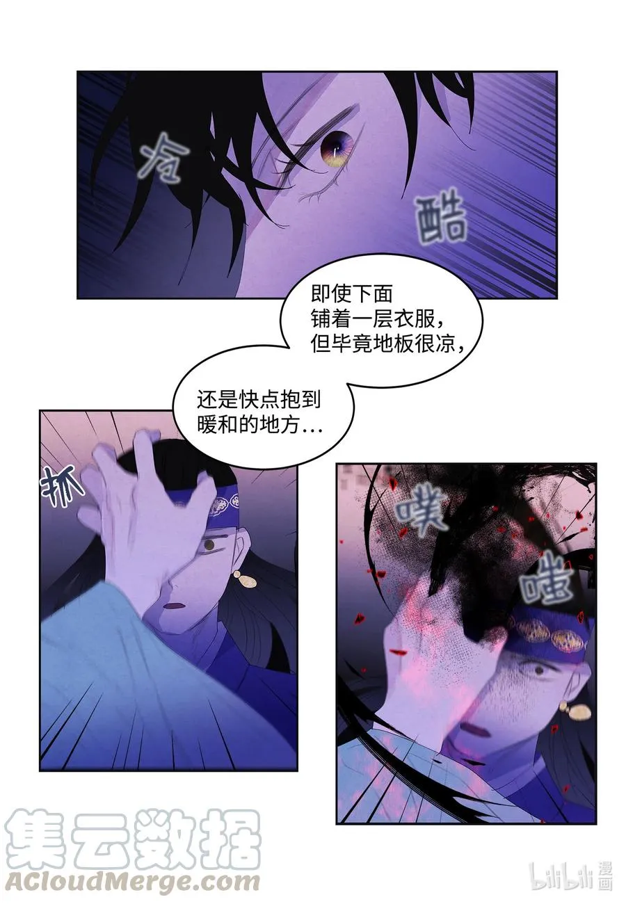 63 射向天空 第35页