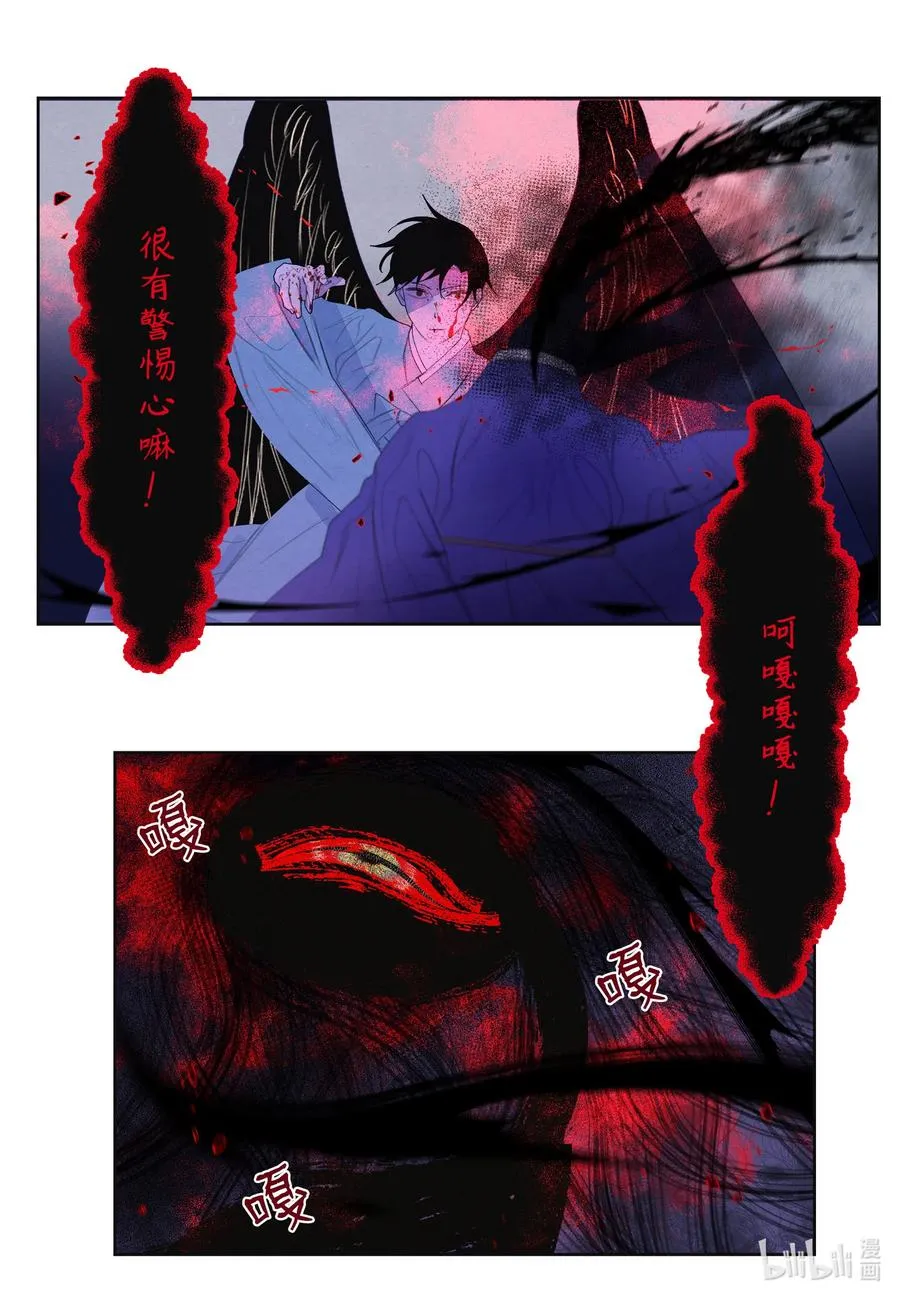 63 射向天空 第36页