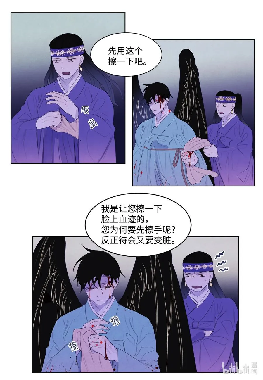 63 射向天空 第40页