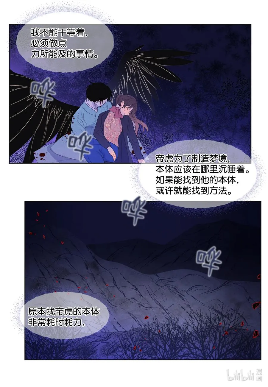 64 寻找本体 第5页