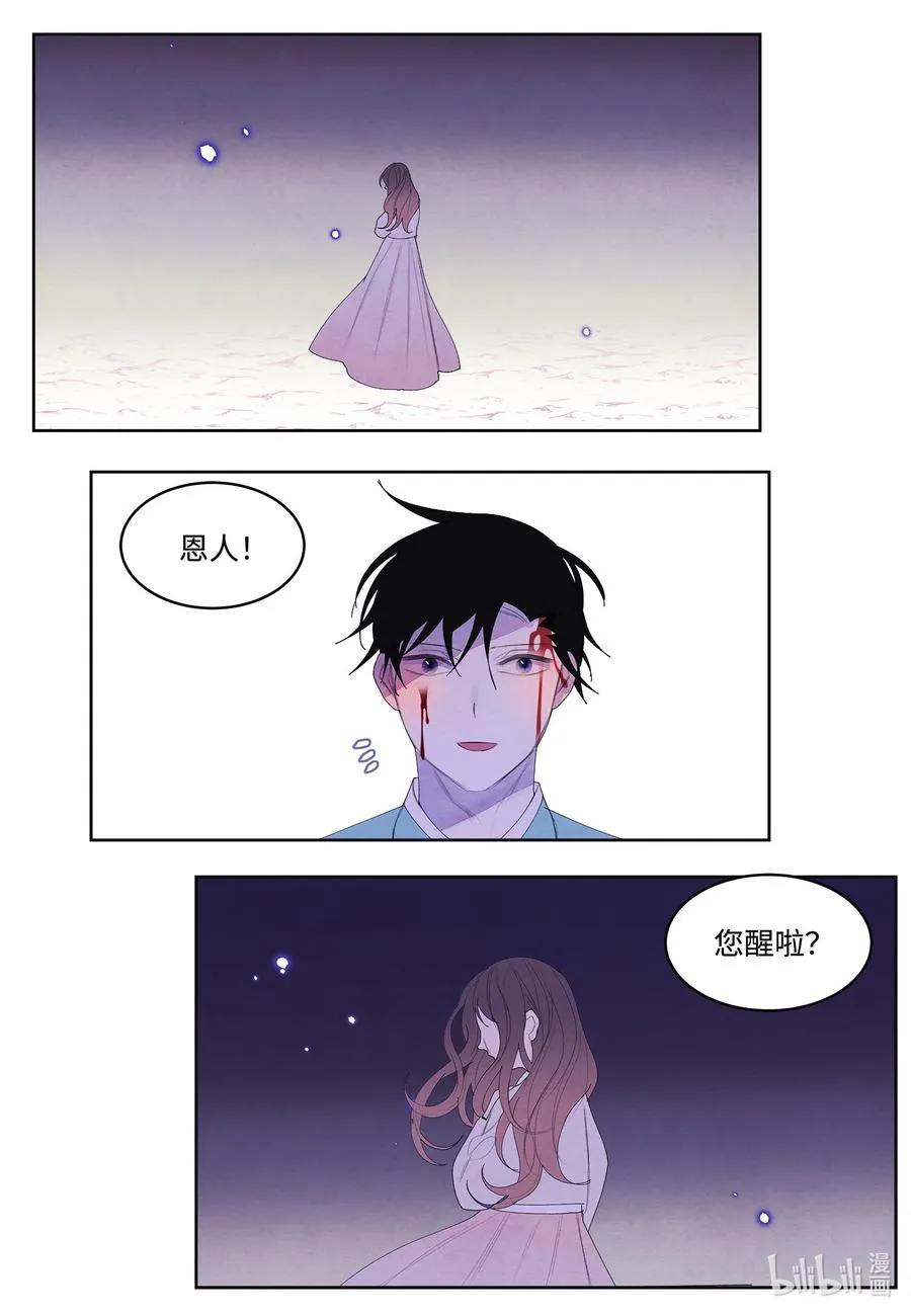 64 寻找本体 第12页