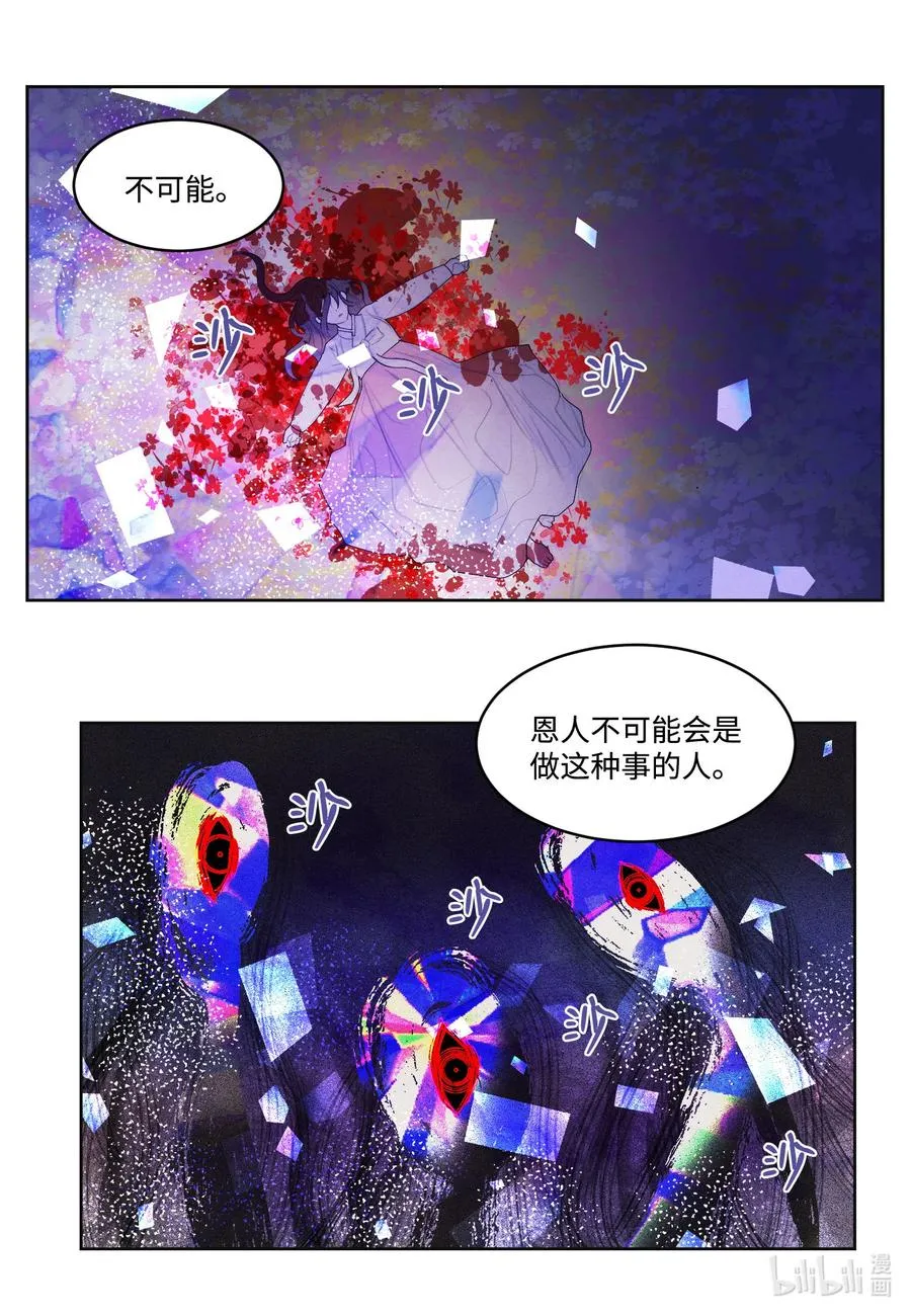 64 寻找本体 第23页
