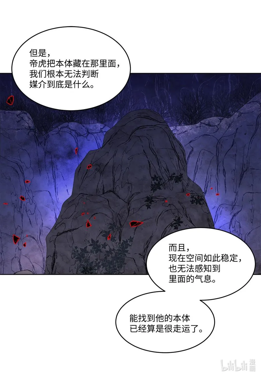 64 寻找本体 第29页