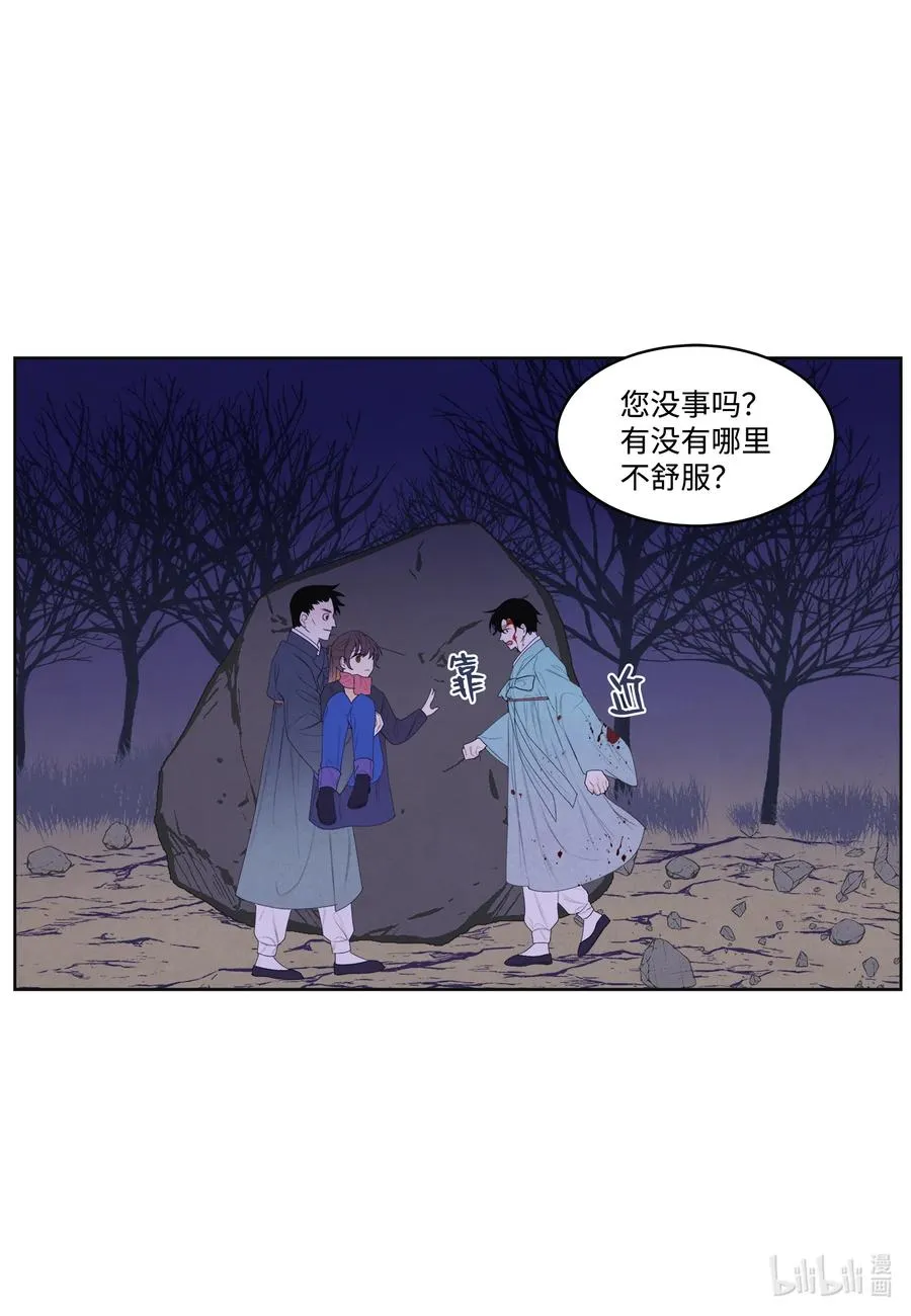 65 帝虎的恨 第3页