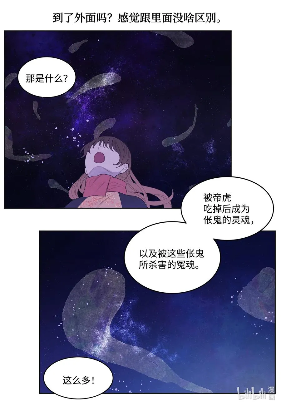 65 帝虎的恨 第6页