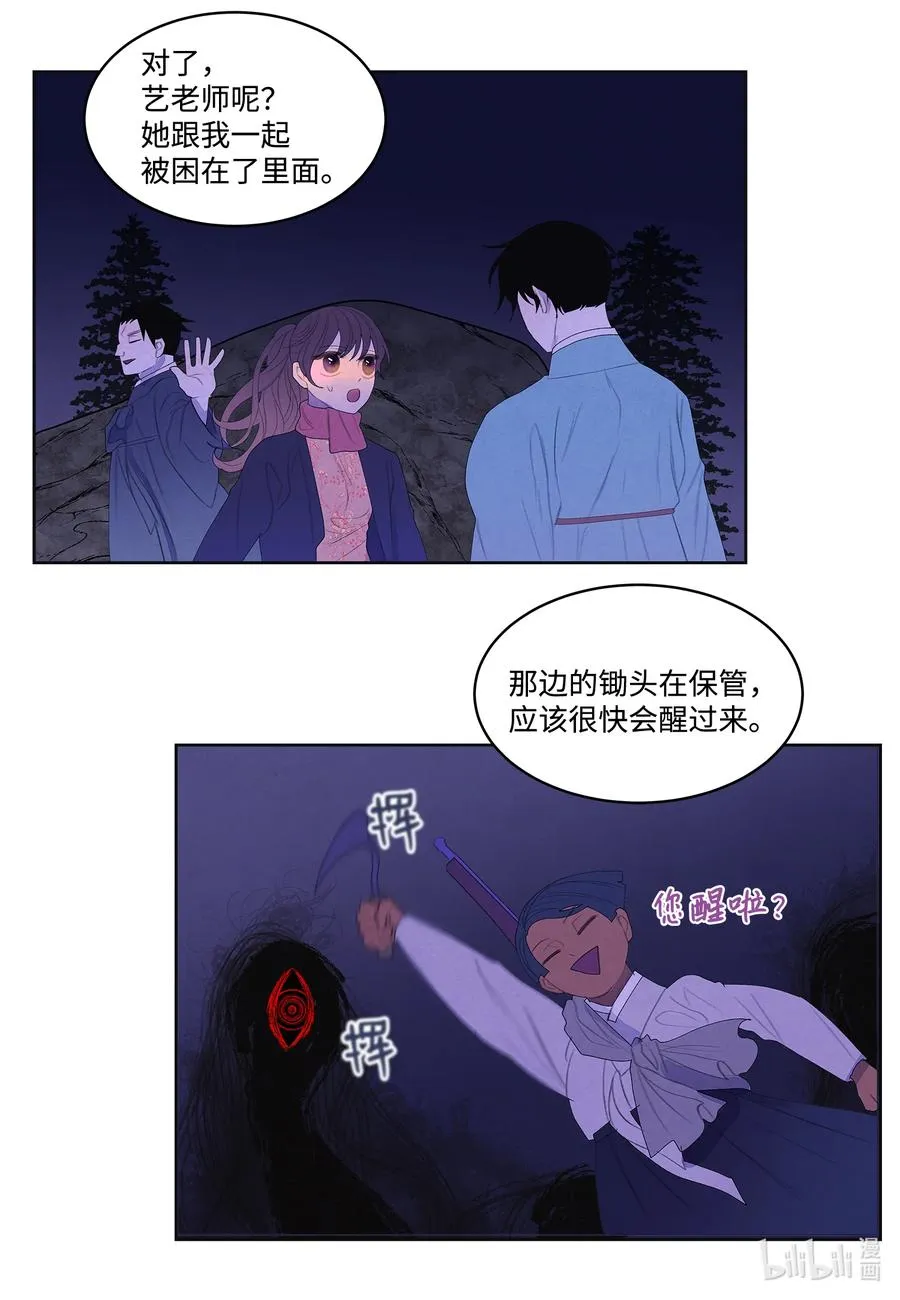 65 帝虎的恨 第7页