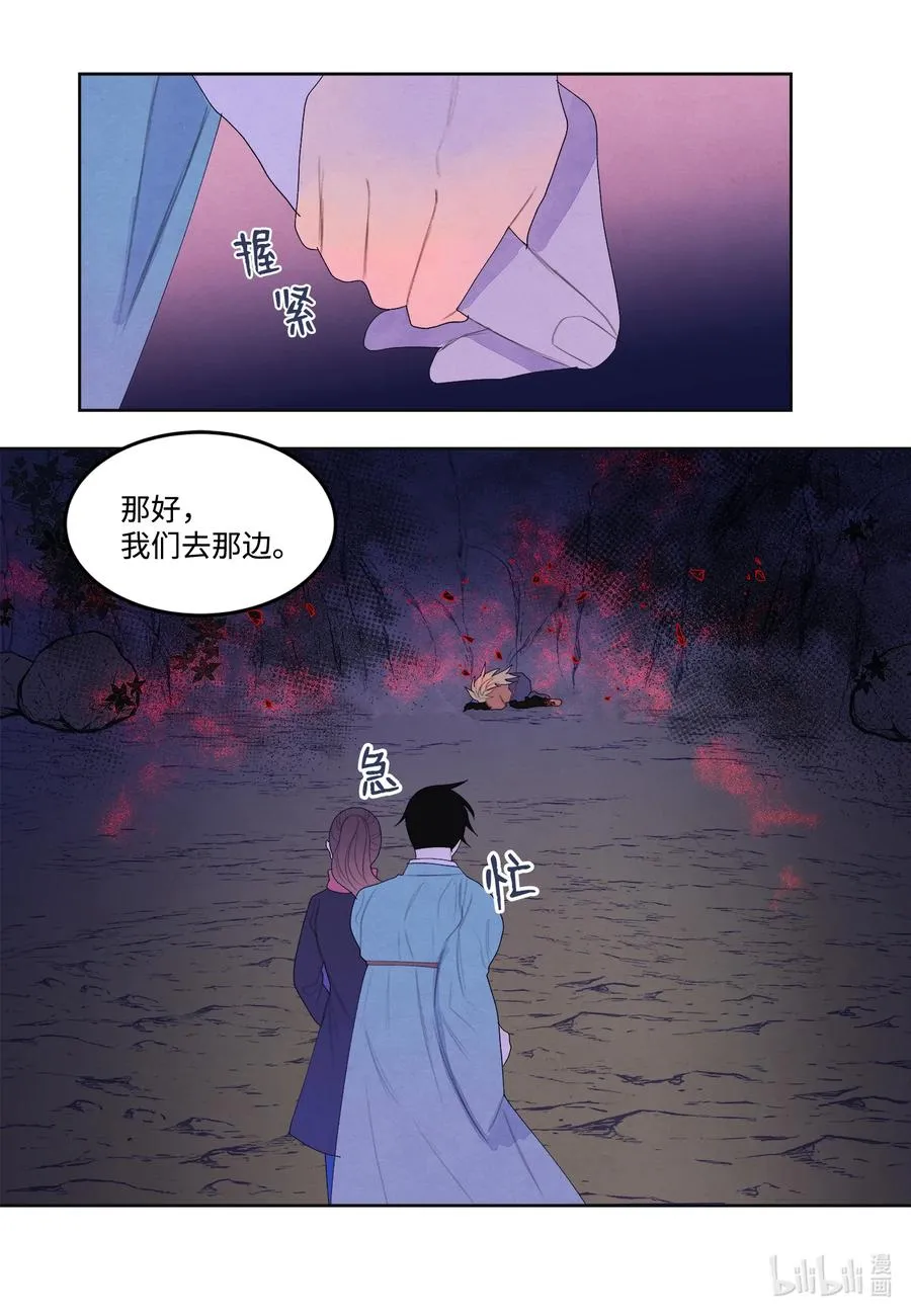 65 帝虎的恨 第12页