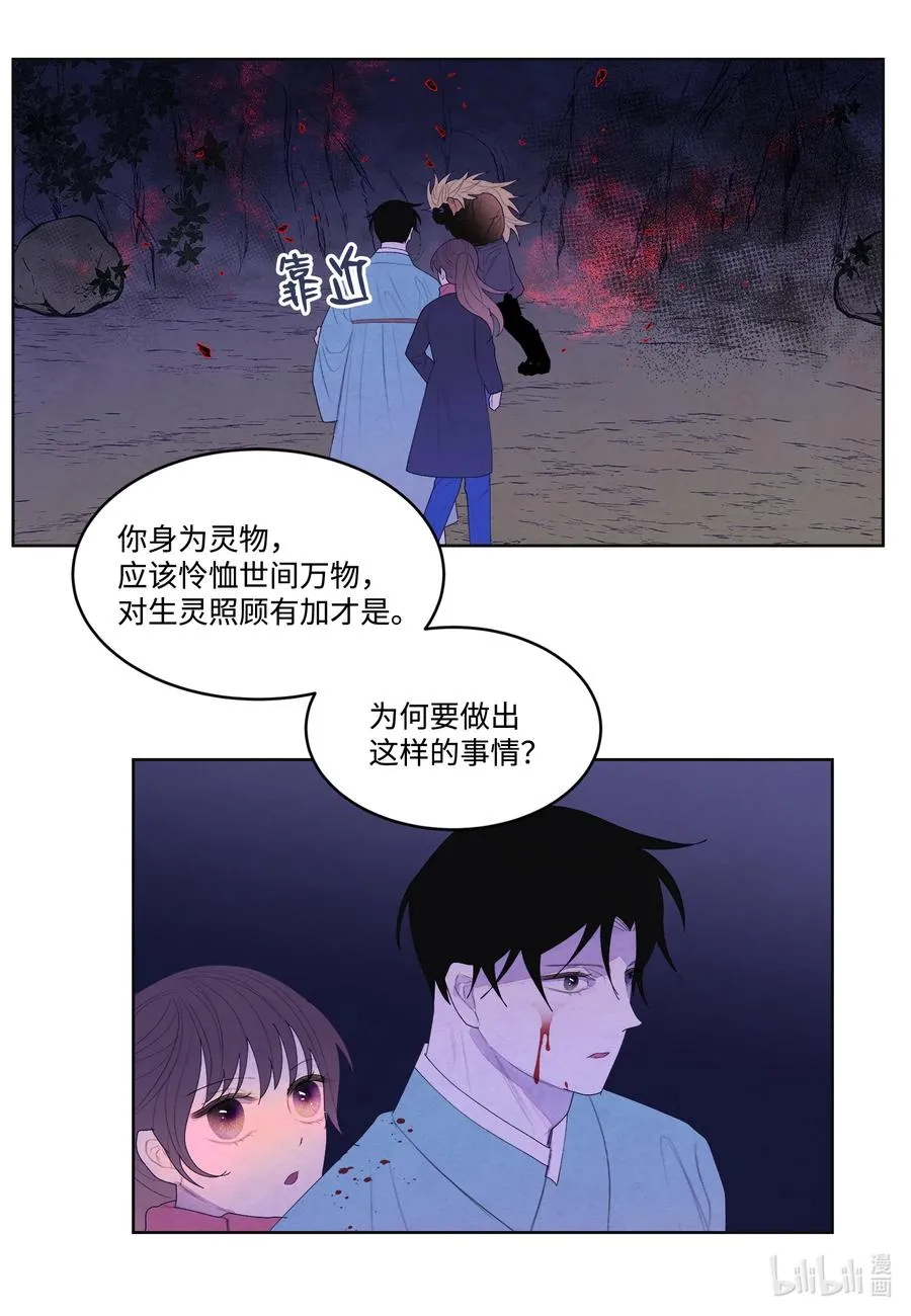 65 帝虎的恨 第16页