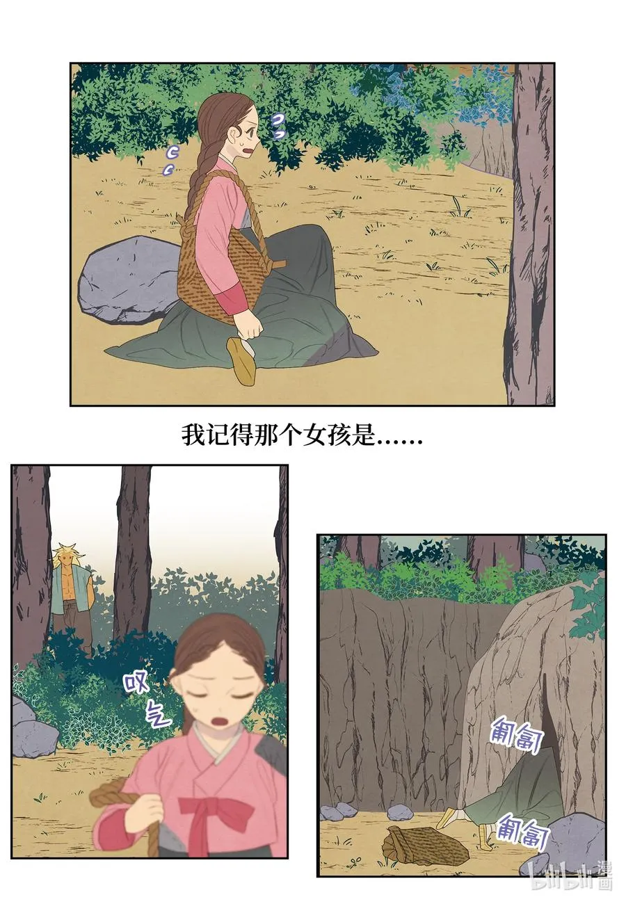 65 帝虎的恨 第25页