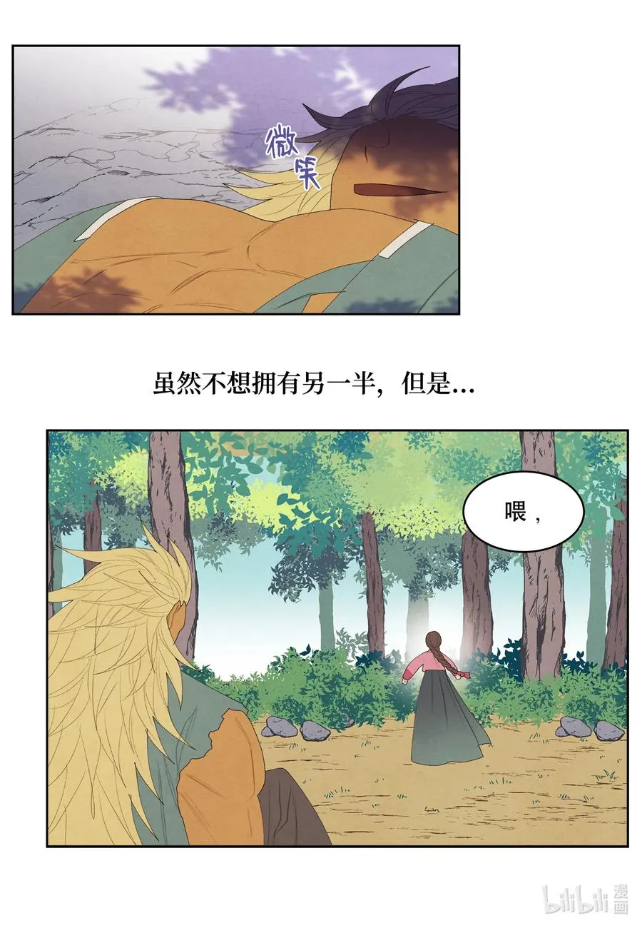 65 帝虎的恨 第31页