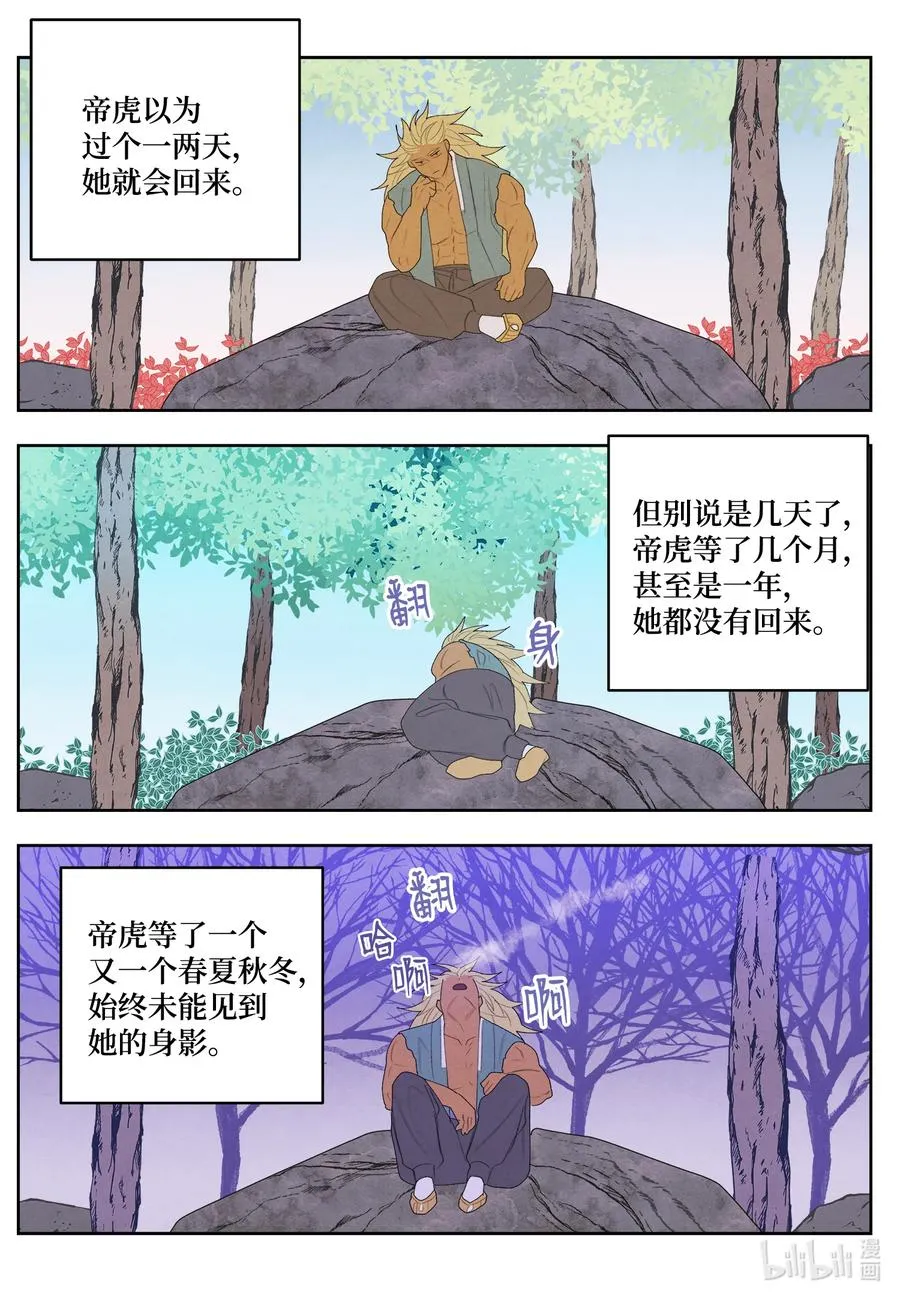 66 爱与遗憾 第2页
