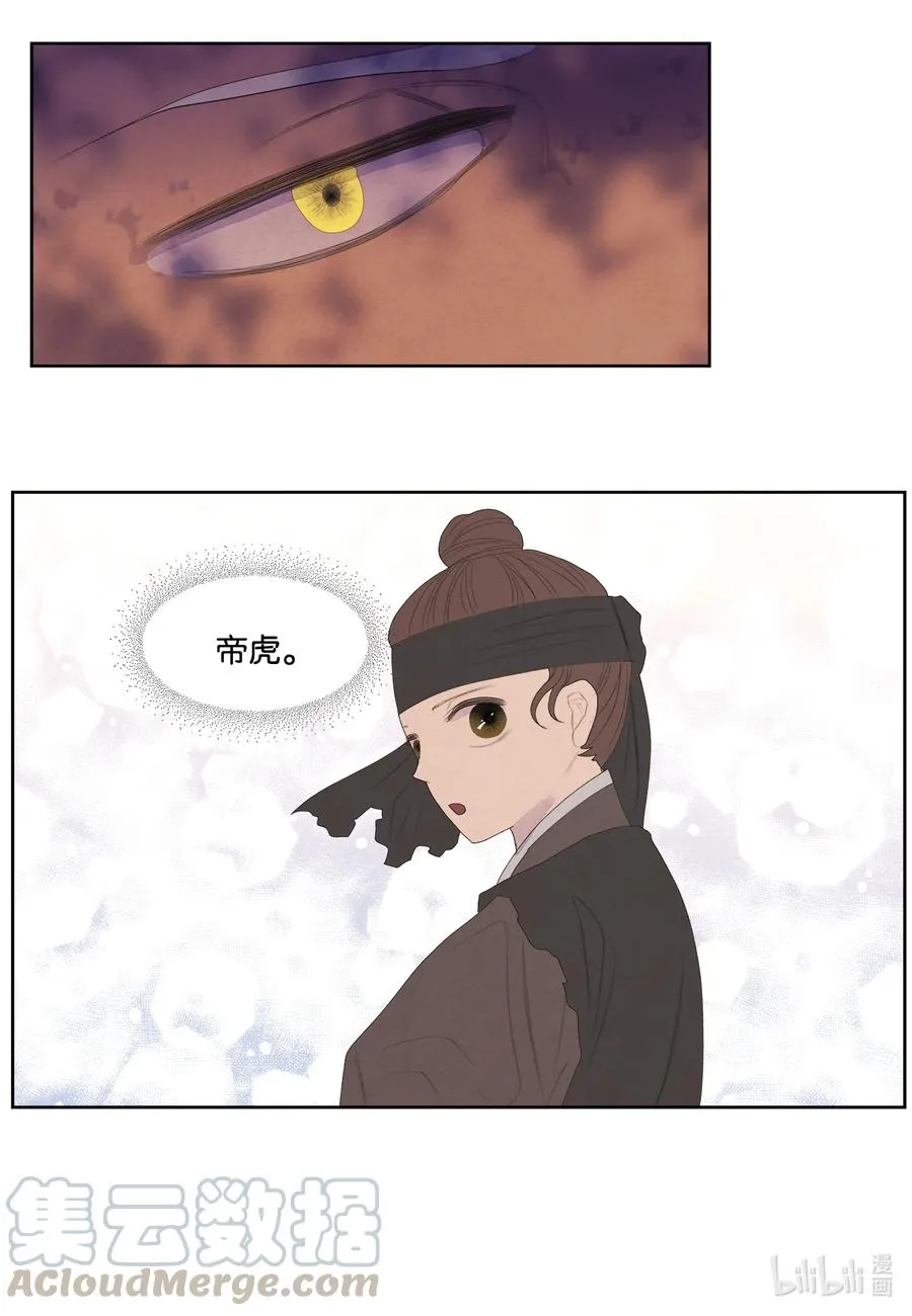 66 爱与遗憾 第5页