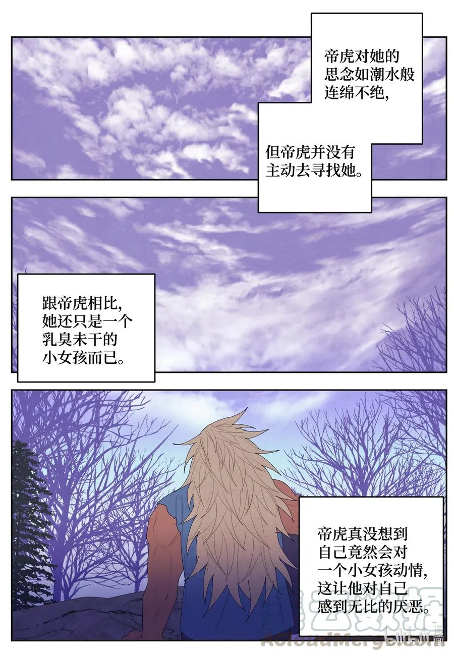 66 爱与遗憾 第9页