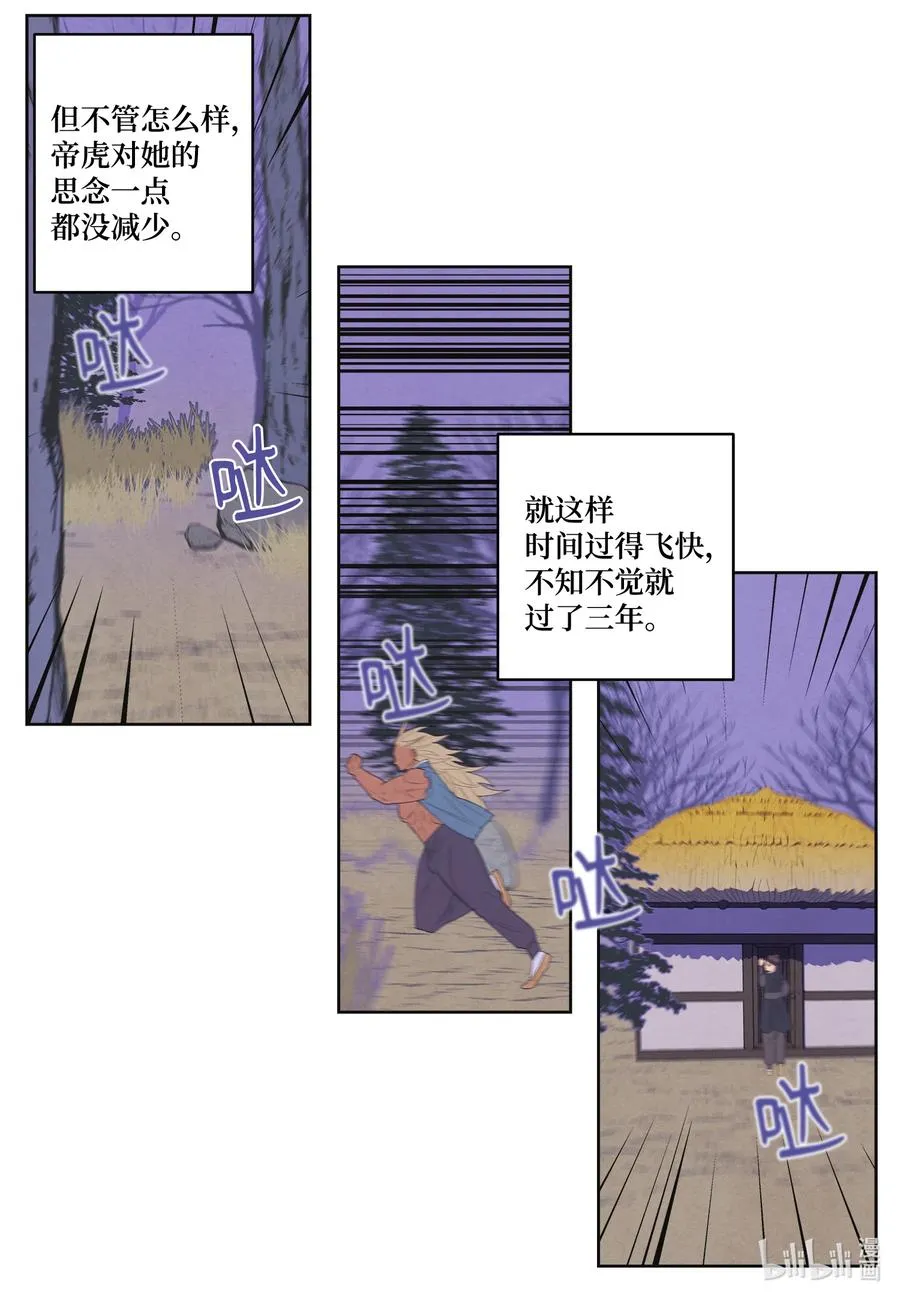 66 爱与遗憾 第10页