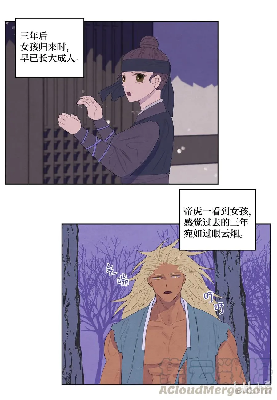 66 爱与遗憾 第11页