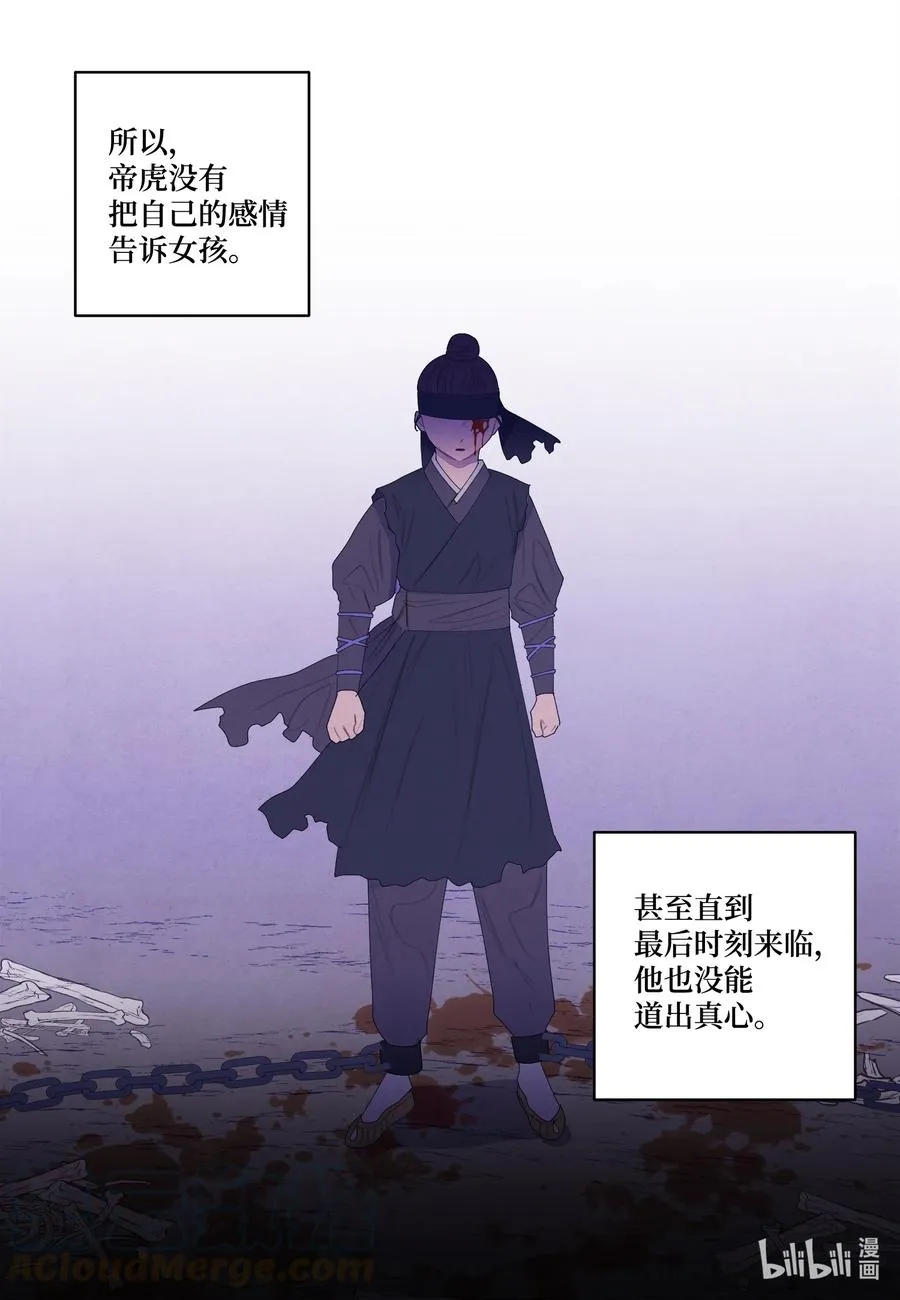 66 爱与遗憾 第15页