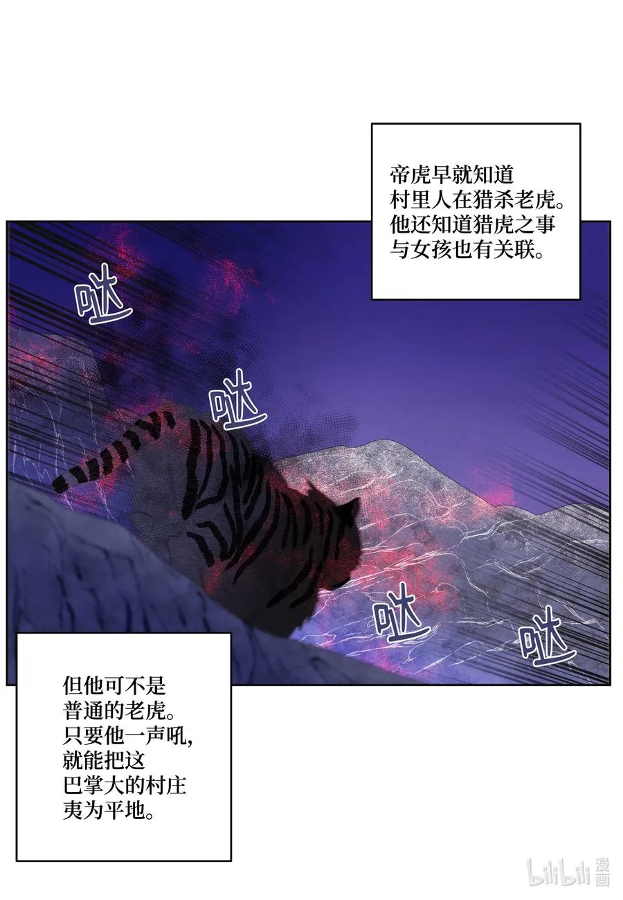66 爱与遗憾 第16页