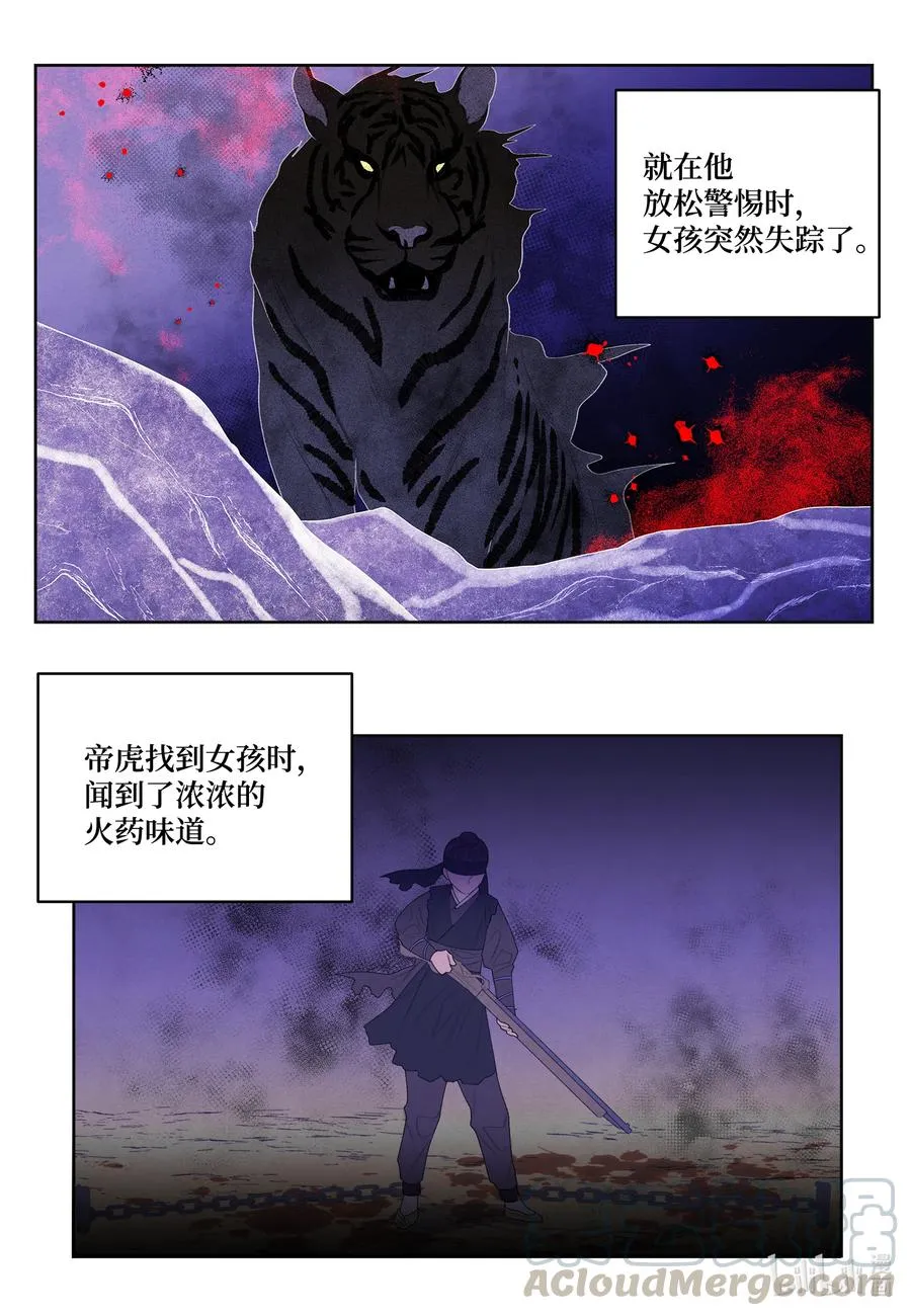 66 爱与遗憾 第17页