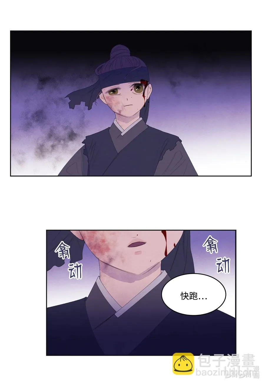 66 爱与遗憾 第18页