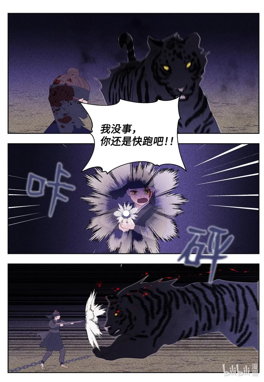 66 爱与遗憾 第20页