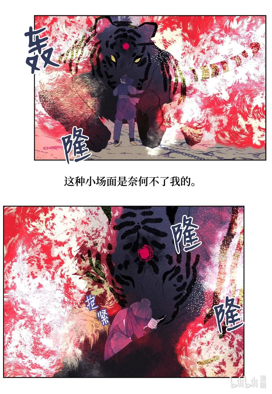 66 爱与遗憾 第22页