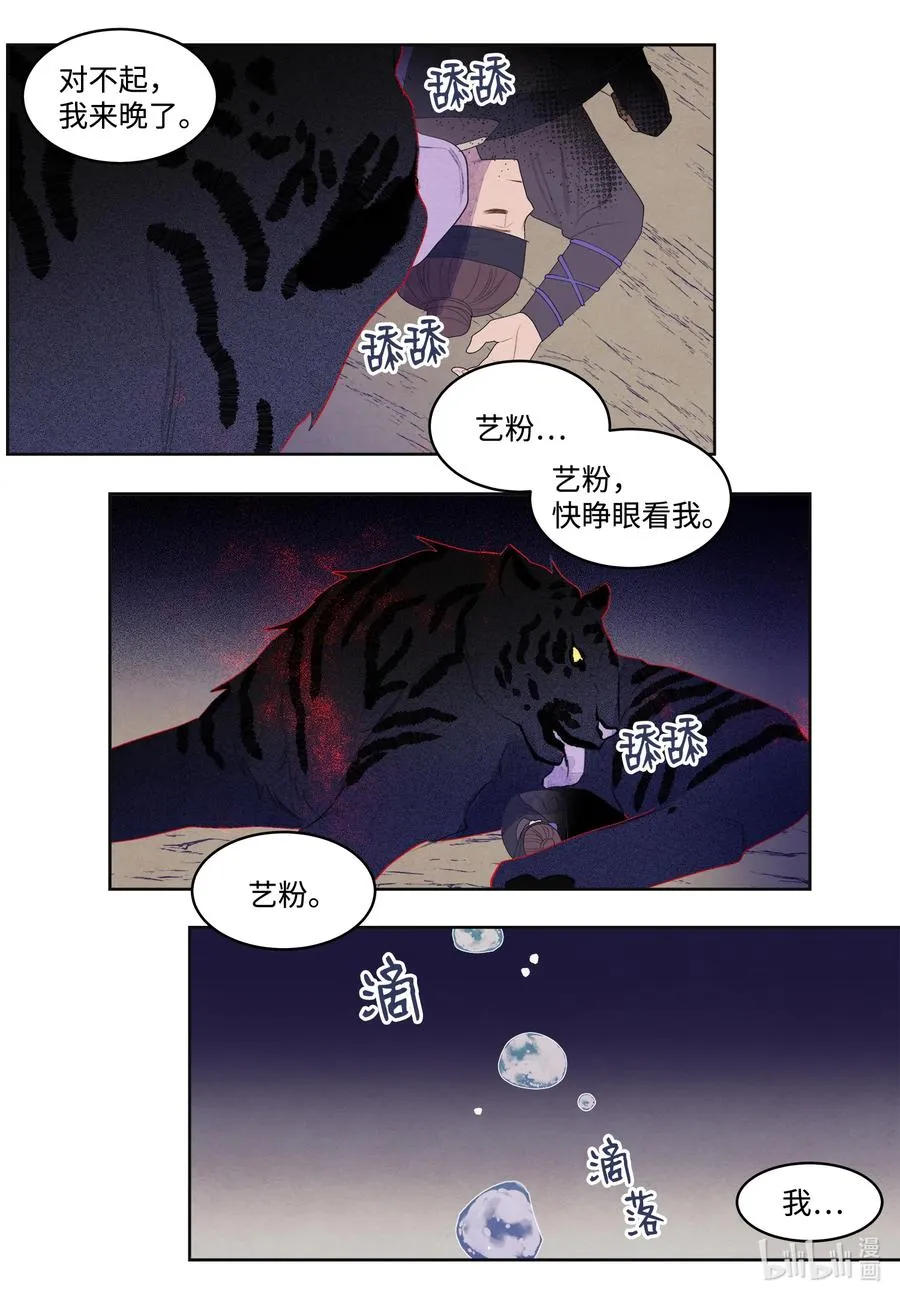 66 爱与遗憾 第26页
