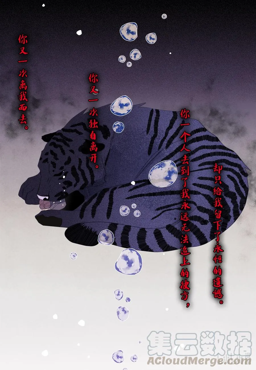 66 爱与遗憾 第27页