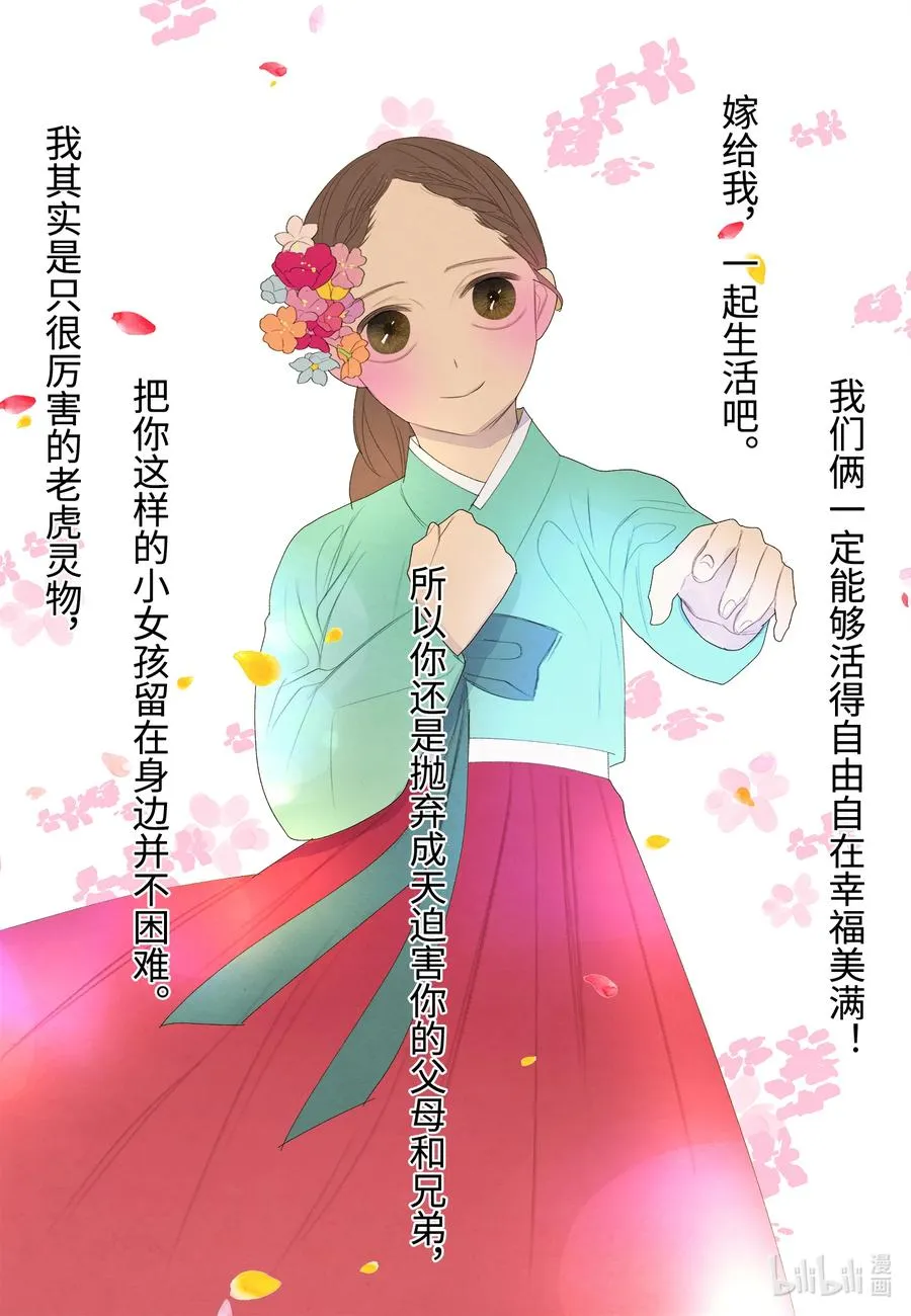 66 爱与遗憾 第28页