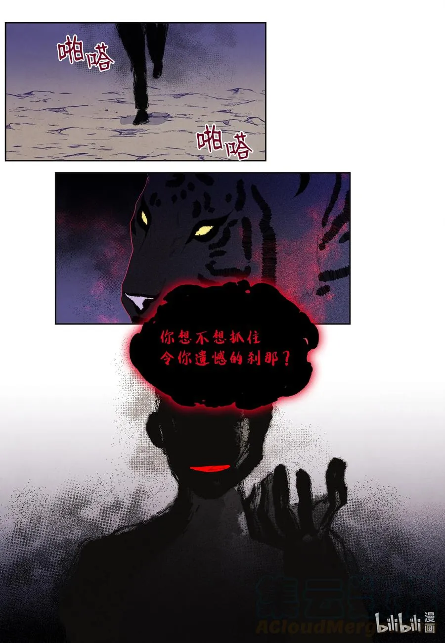 66 爱与遗憾 第29页