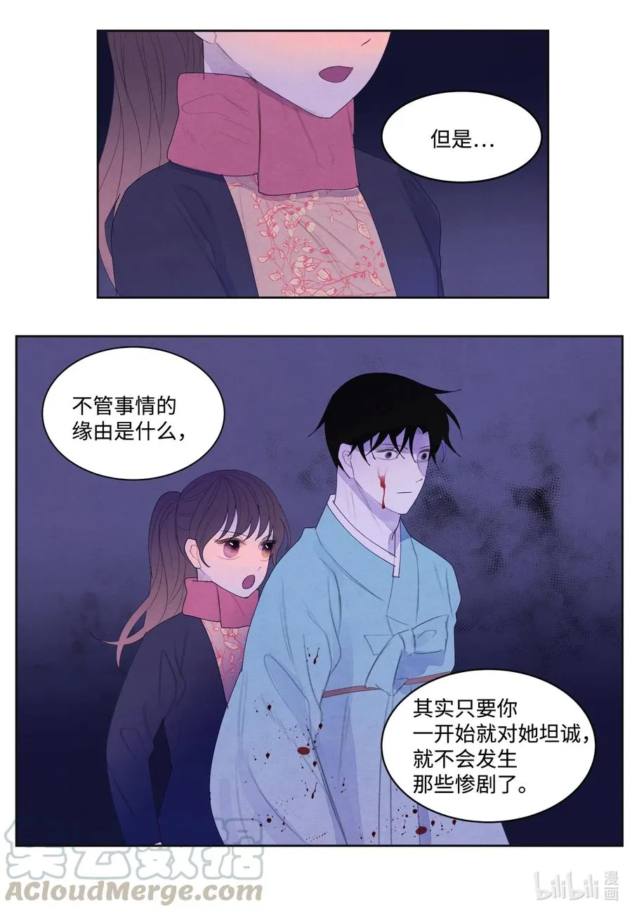 66 爱与遗憾 第31页